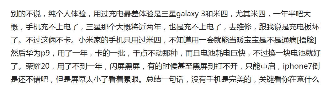 你用过最垃圾的手机,你用过哪些山寨东西