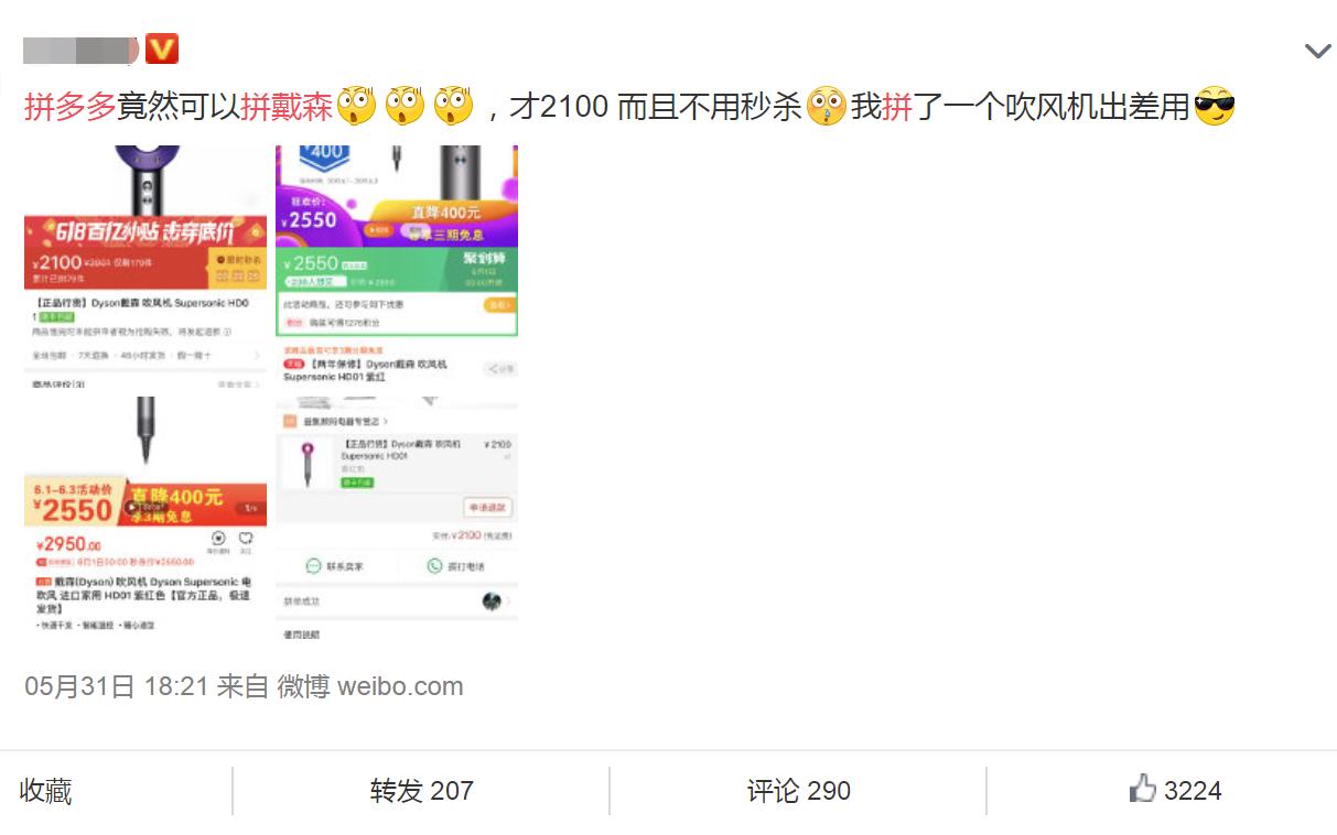 吹风机3999元戴森,戴森吹风机直降2000元