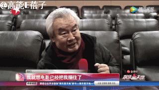 我们家涂们老爷子，牛！