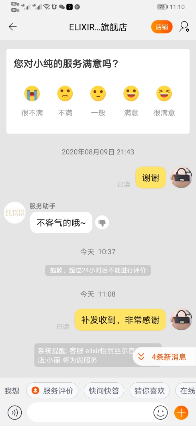 怡丽丝尔眼霜和悦薇眼霜有啥区别,怡丽丝尔眼霜和悦薇眼霜哪个好用