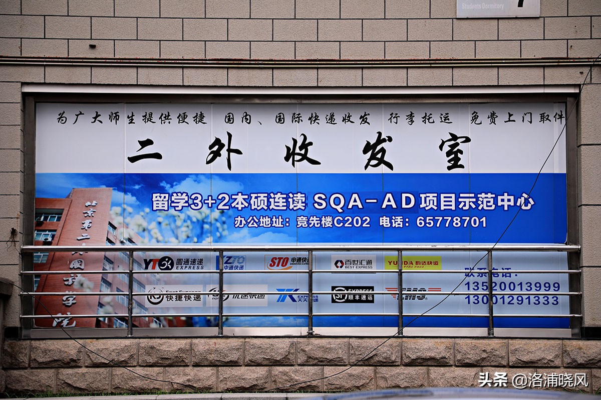 北京第二外国语学院风景,北京第二外国语学院分析