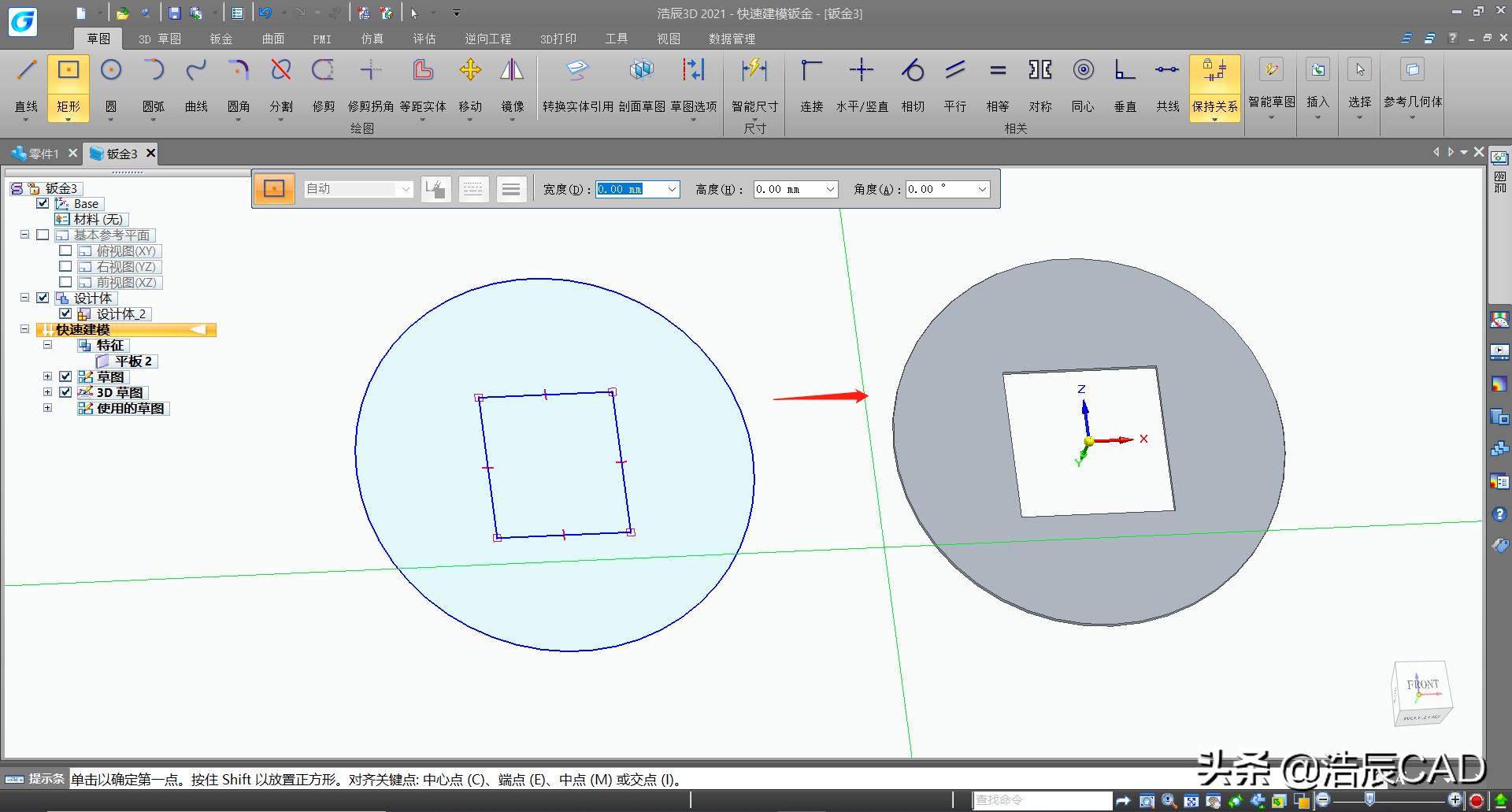 浩辰3D为何圈粉无数?平板命令快人一步