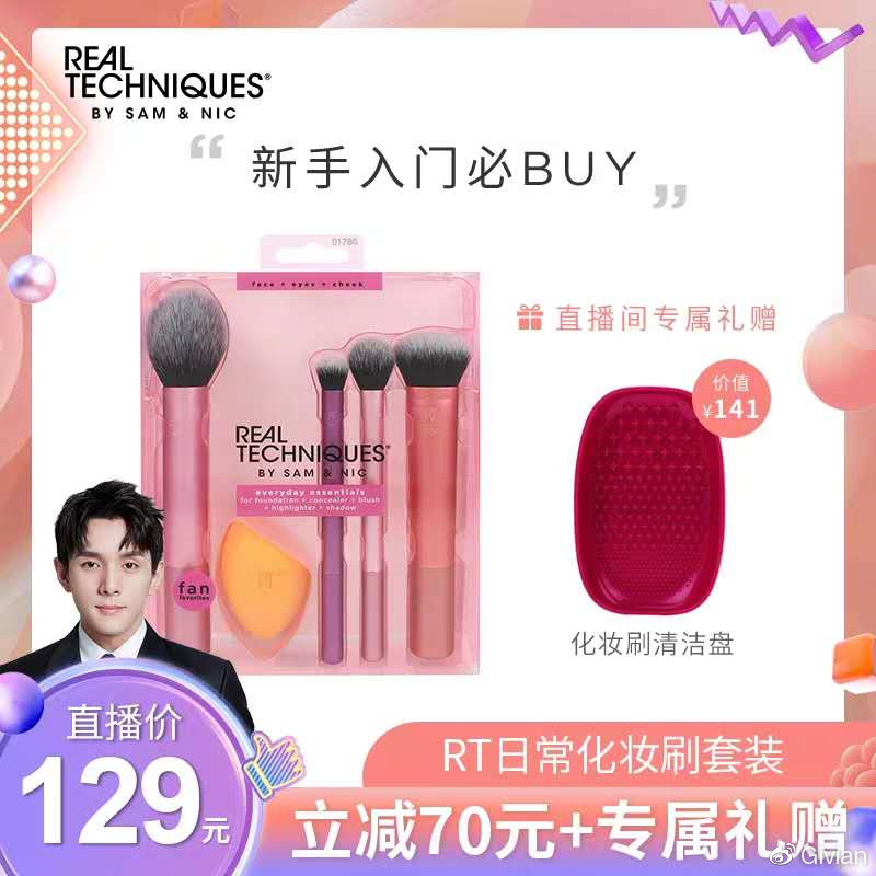 化妆刷推荐公认好用第一名李佳琦,化妆刷李佳琦推荐用不用沾水刷