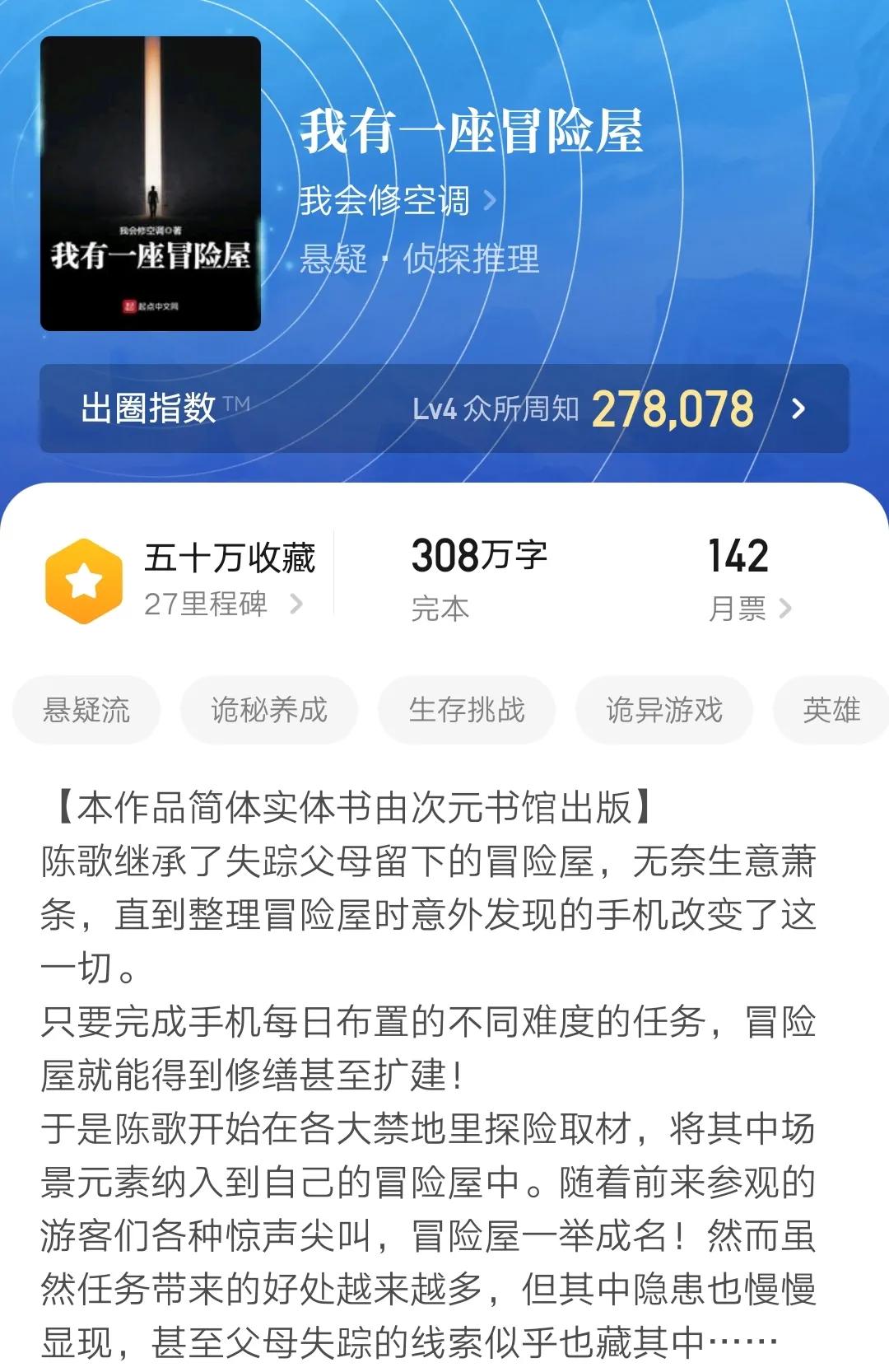 五位大神作家完本小说，每本收藏超过五十万，看就上瘾，书荒必备