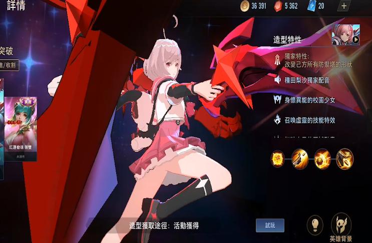 王者荣耀孙尚香新皮肤次元突破,王者荣耀孙尚香稀有皮肤出场动作