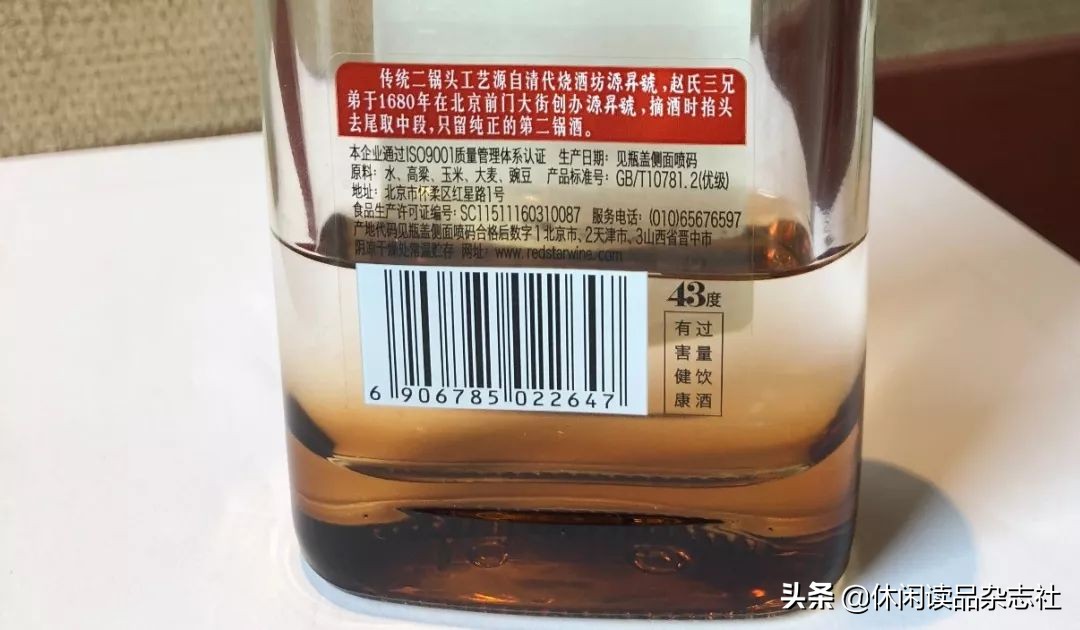 红星小二绿瓶和白瓶区别,红星二锅头小二怎么样