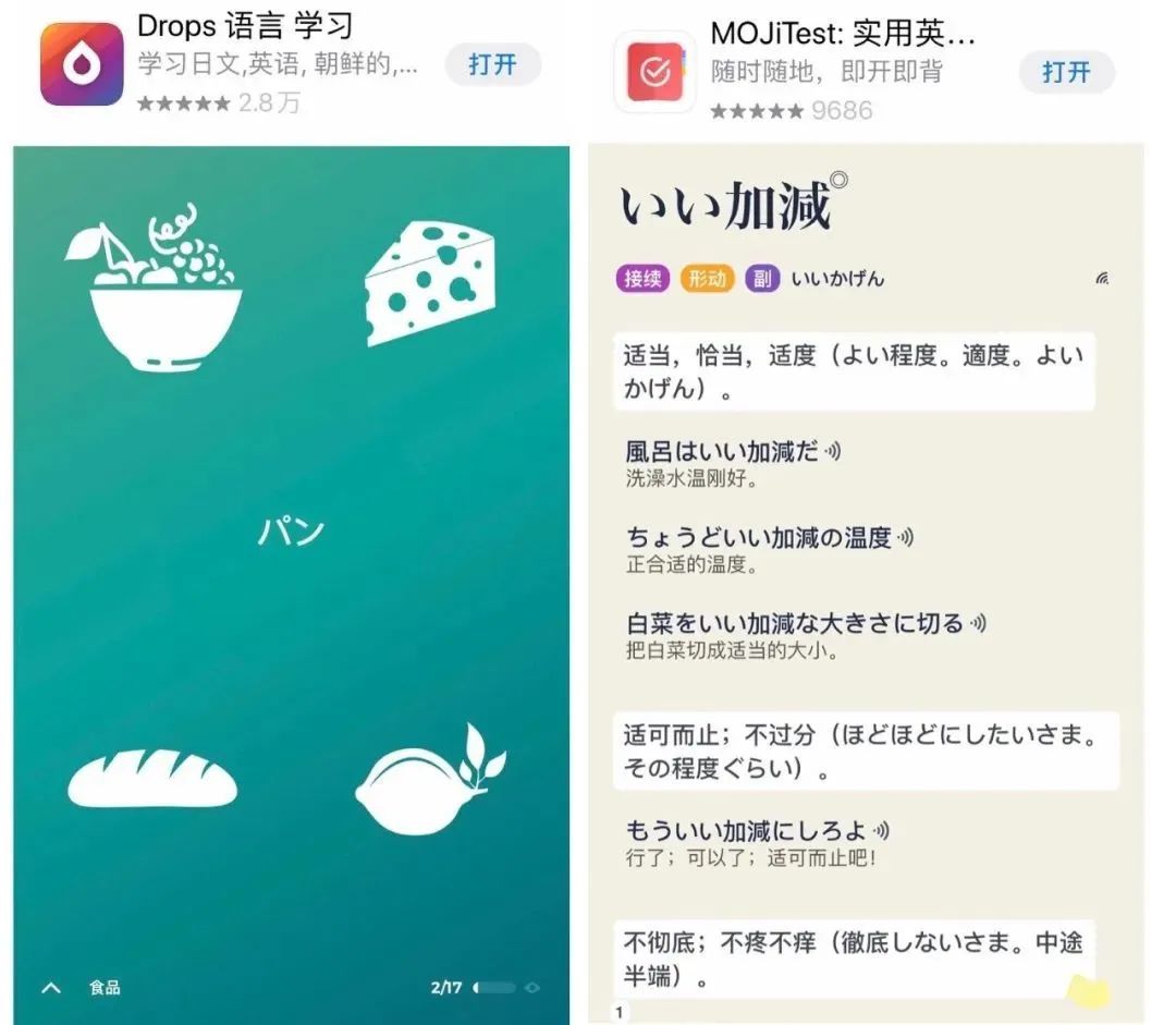 什么app可以学习日语,学日语app推荐零基础到N1