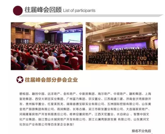 对中国未来发展方向的期盼,展望中国未来迎接更大挑战