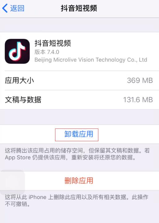 iphone应用为什么不给权限,iphone无限重启应用打不开