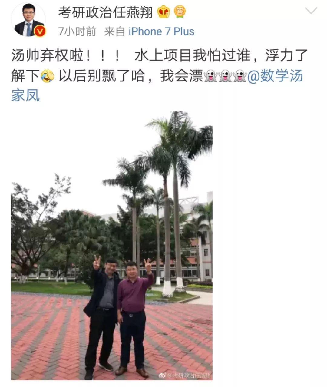 那个说要在珠江游泳的男人,现在怎么样了