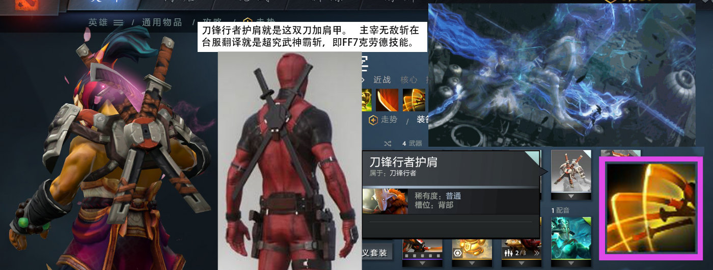 刀塔敏捷英雄排行,刀塔英雄技能全是非指定性