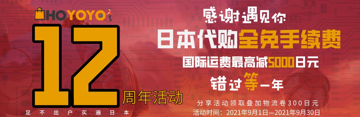 hoyo鏃ユ湰杩涘彛鍝佺墝,hoyo鏃ユ湰浠ｈ喘