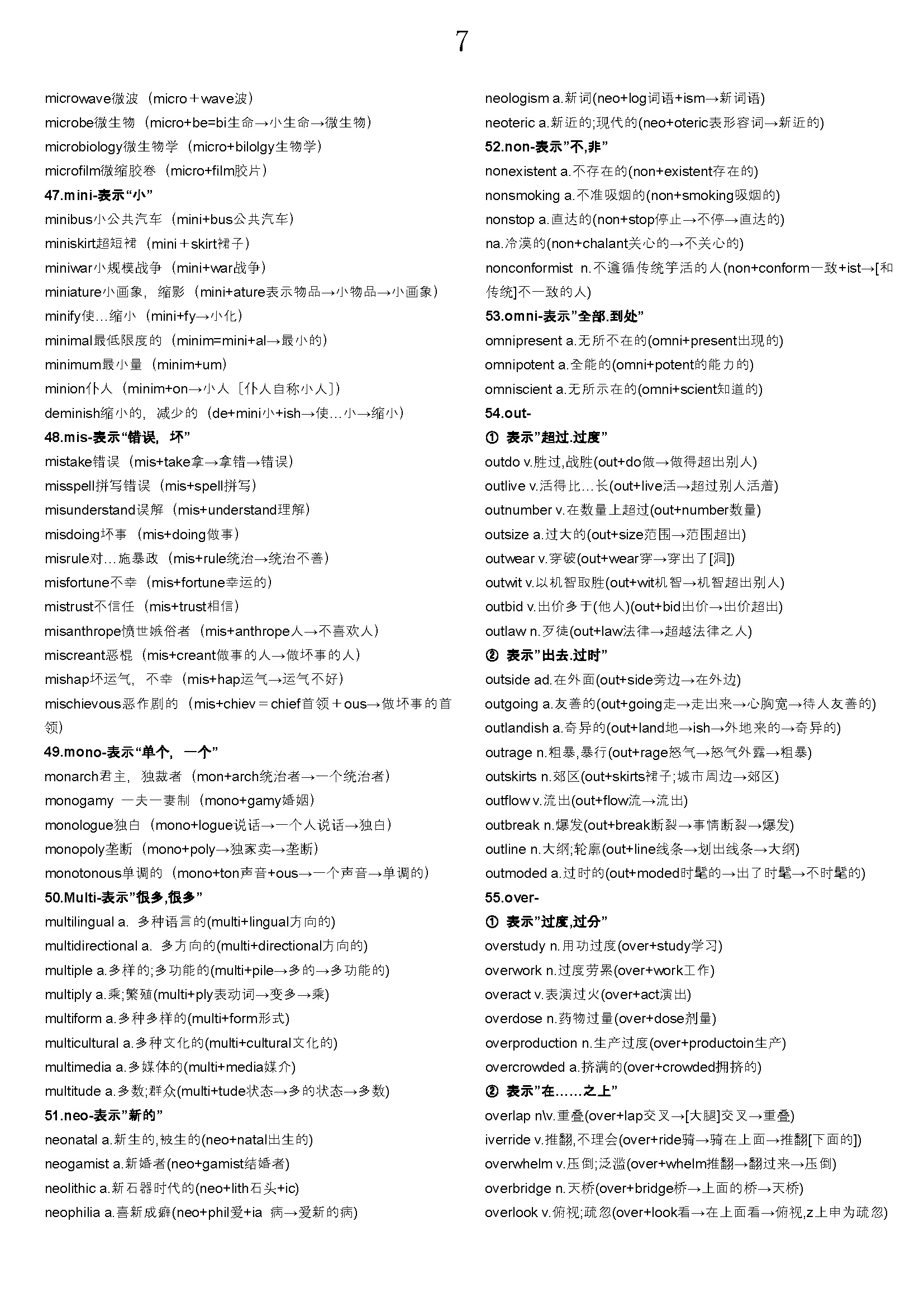 如何高效记英语单词,如何高效记单词学习英语