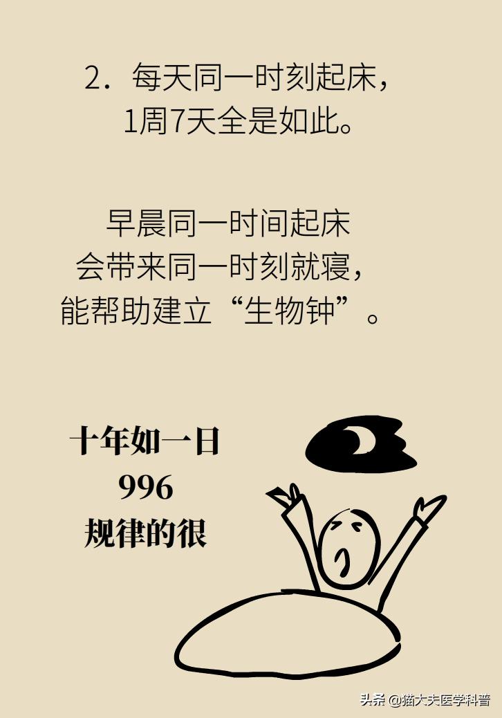 治疗失眠为什么不直接用安定,治疗失眠靠的不是药