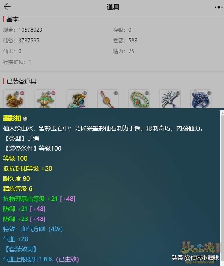 109神木林面板属性多少合格,藏宝阁100块钱的号靠谱吗