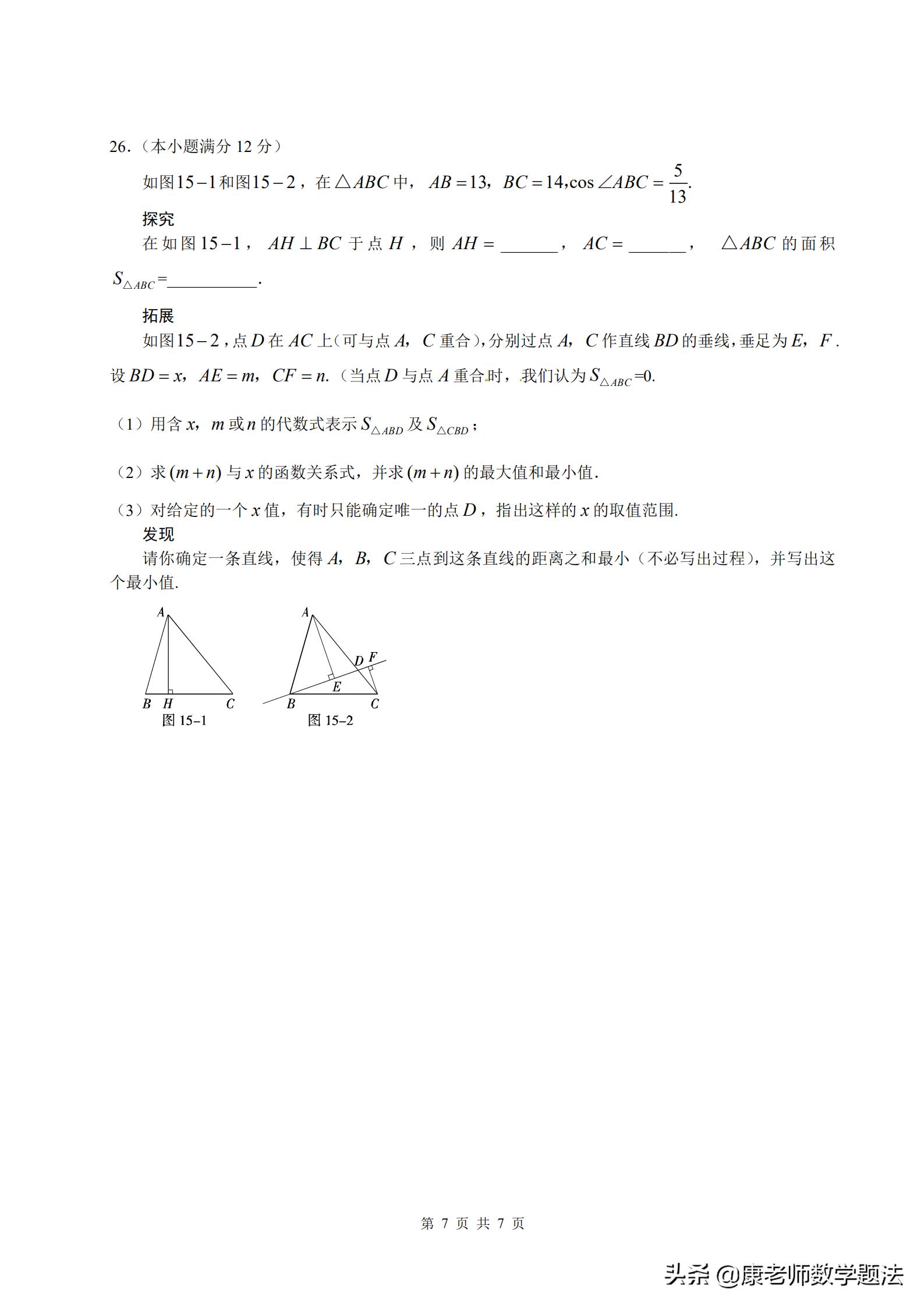 2020年中考河北真题试卷图片清晰,河北十年中考真题卷