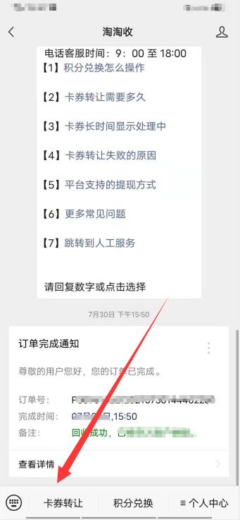 中石化油卡回收平台,中石化加油卡回收是哪个平台变现