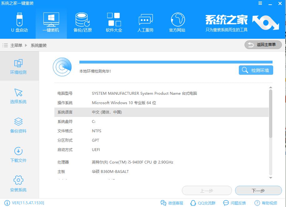 台式电脑win7怎么升级win10,win7升级win10会保留数据吗