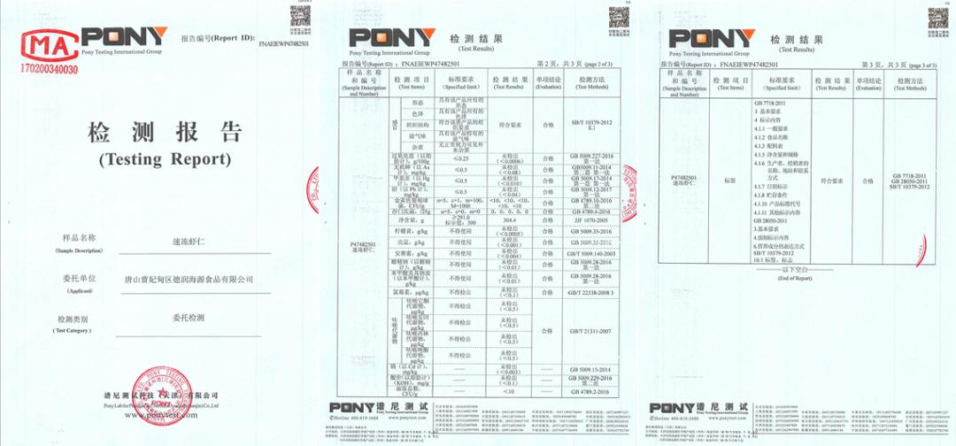 南美白虾虾仁,又白又嫩水晶虾仁