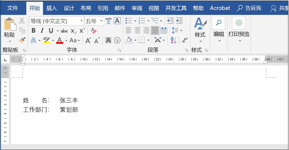 word的划线怎么打出来,word中下划线怎么用键盘打出来