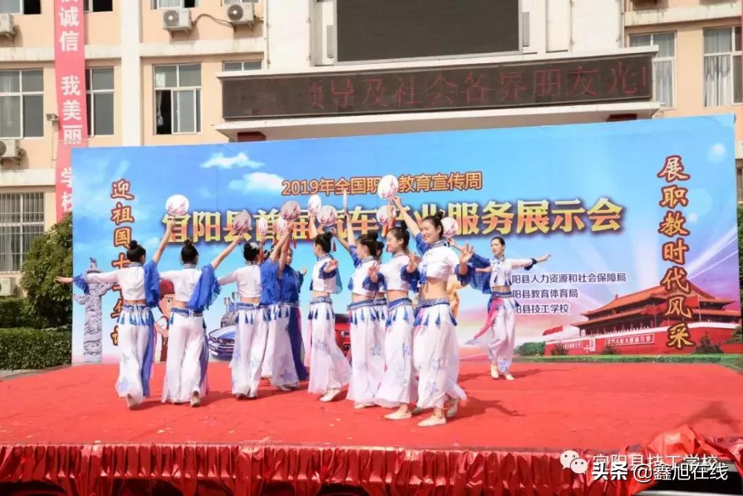 宜阳县职业教育中心节目,宜阳县职业教育直播