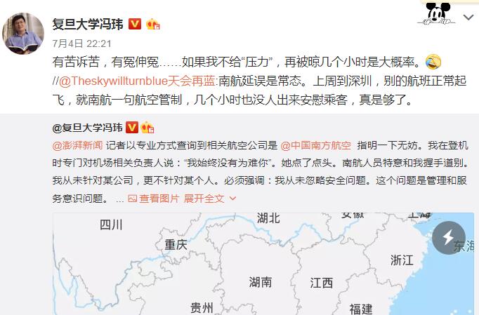 东方快评丨冯玮教授,你真的认为自己的“维权”成功了吗?
