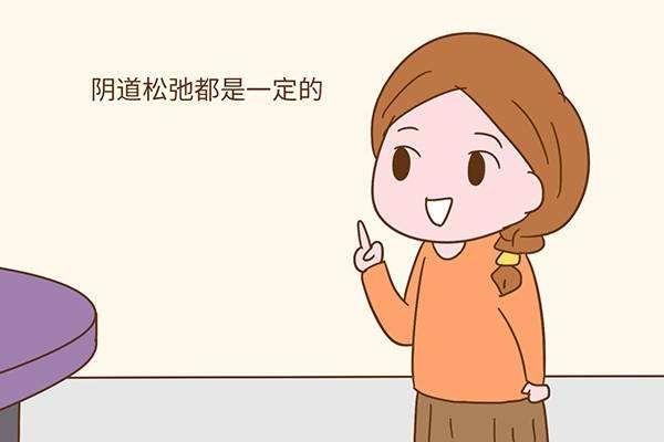 女性分娩后比较松弛,女性分娩后松弛怎么办