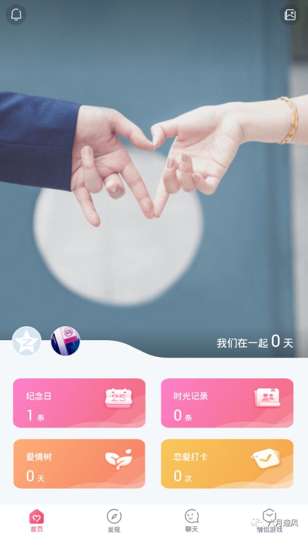 有哪些谈恋爱的软件比较可靠,最真实最靠谱的谈恋爱软件