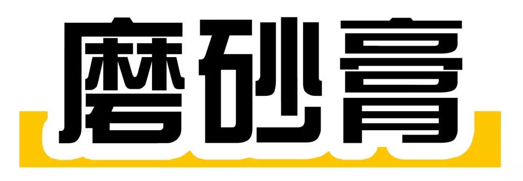 郑爽同款漫画腿不动刀也能get？吴昕的萝卜腿有救了