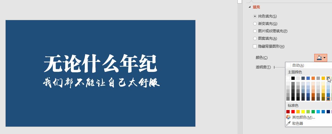 如何把一个ppt背景用到另一个ppt,如何将ppt背景套用到另一个ppt