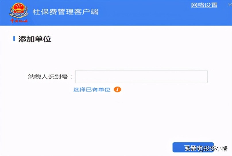 税务征收社保费代扣可以退吗,税务征收社保费代扣是什么意思