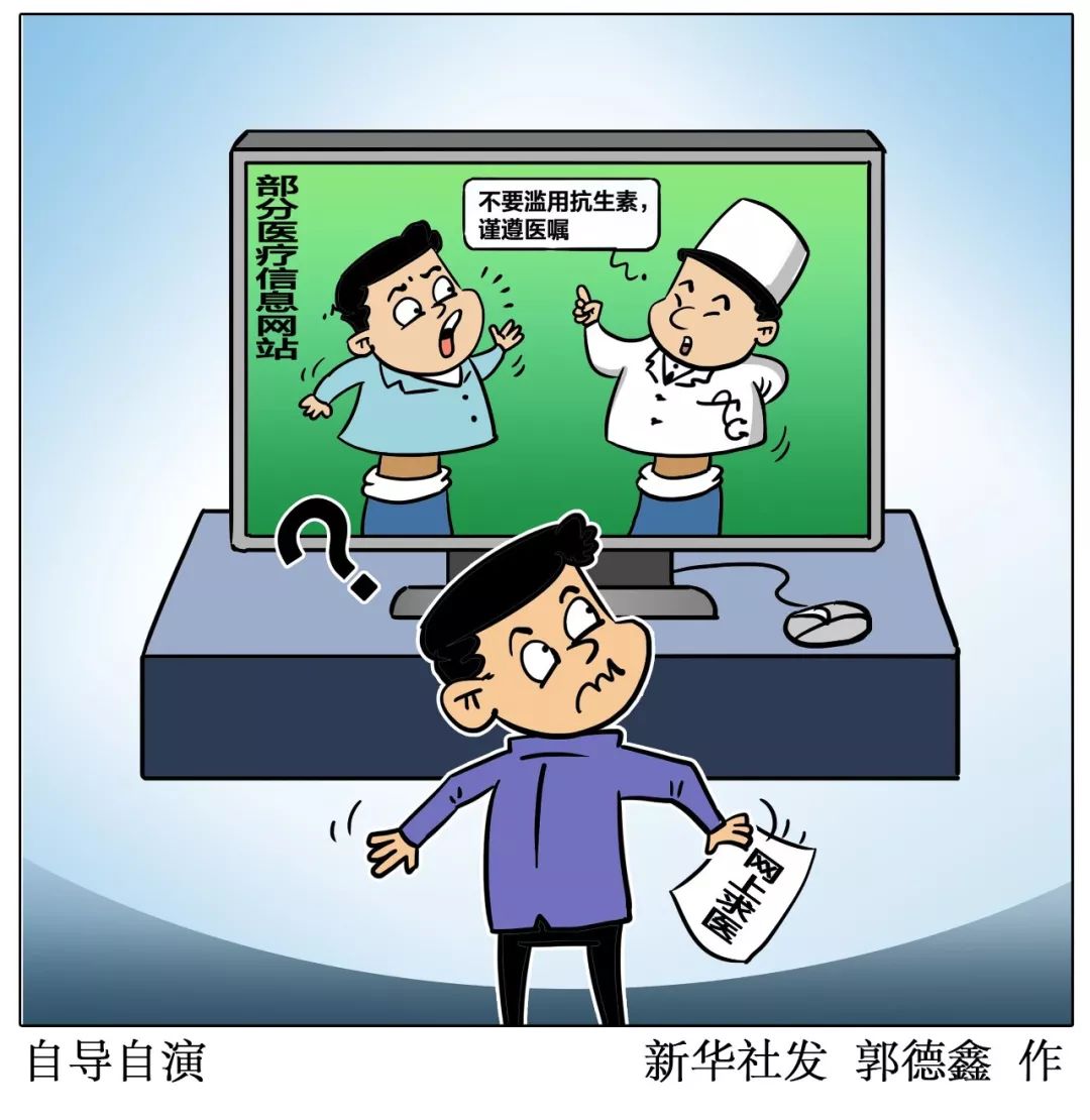 生病网上查病情靠谱吗,疑病症网上查病