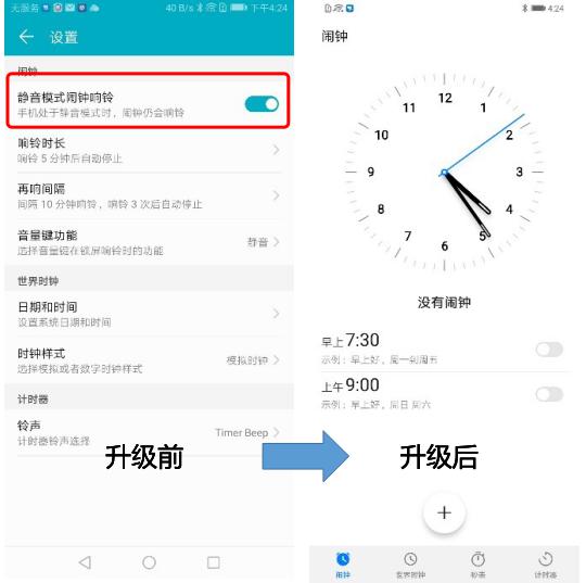 升级EMUI9.1后,这6大应用变化你都知道吗?