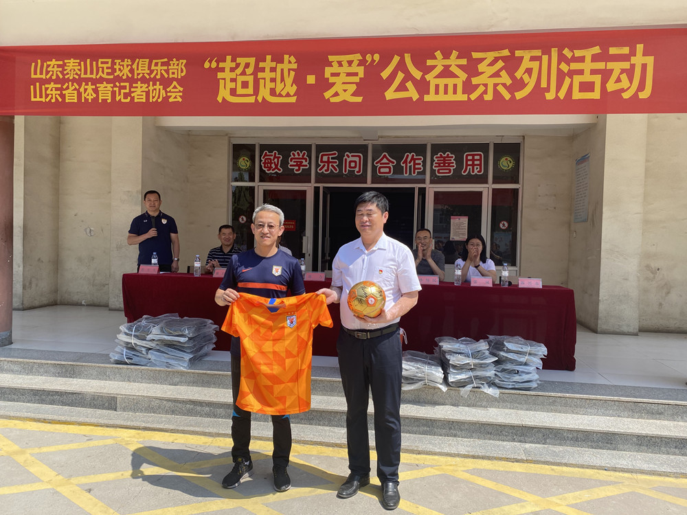 山东泰山足球俱乐部登泰山祈福,山东鲁能泰山足球俱乐部泰山祈福