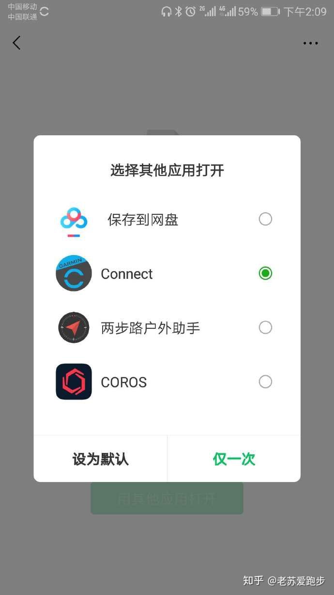 佳明手表无法完成同步,佳明手表gps轨迹不准