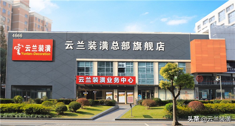 云兰装修公司口碑好吗,云兰装潢公司口碑好不好
