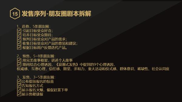 服务号，小程序，微信群，个人号，四位一体做好在线教育增长引擎