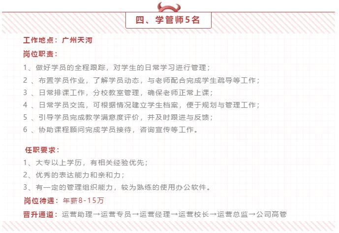 良师智胜的口碑,良师智胜招聘