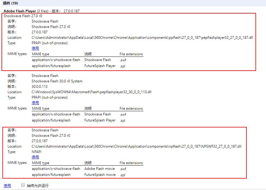 360浏览器flash怎么升级,360浏览器兼容模式flash打不开