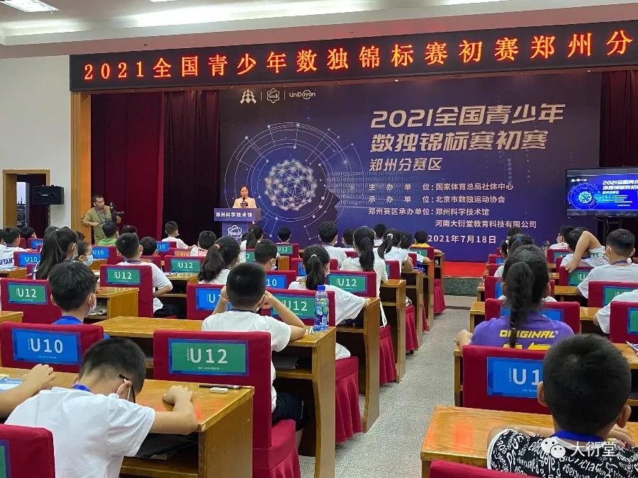 2022年数独全国青少年比赛,2021全国数独锦标赛决赛答案