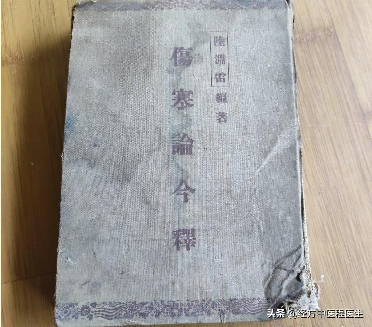 伤寒论金匮要略升麻经方对比解析,伤寒论麻黄白术汤讲解视频