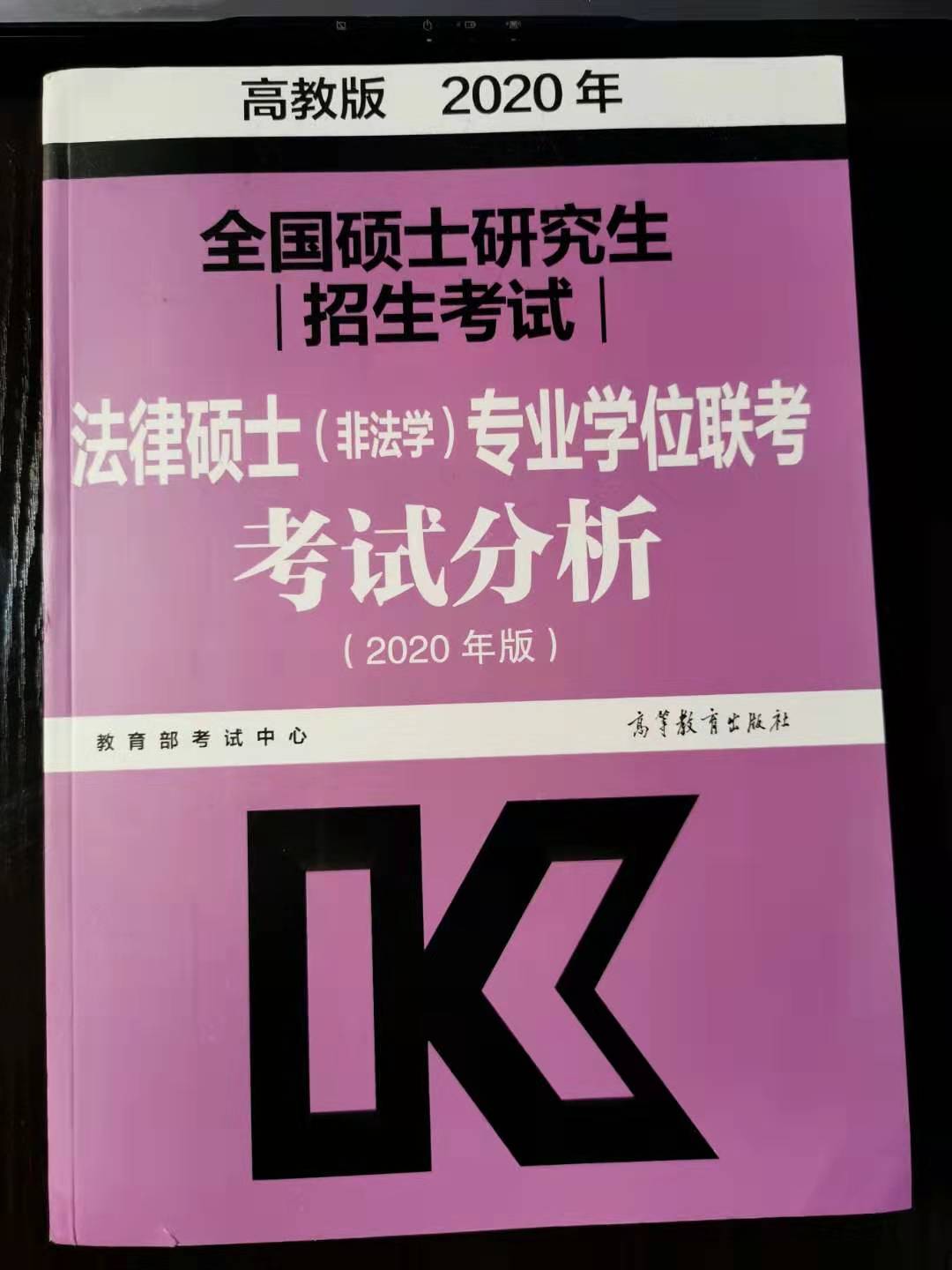 法律硕士非法学备考常识,2021年法硕非法学