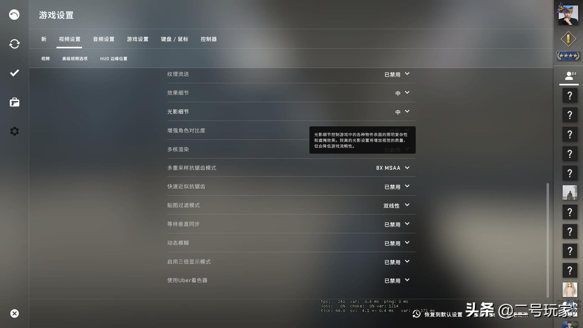 csgo哪些设置让枪法更精准,csgo提高枪法必调的设置