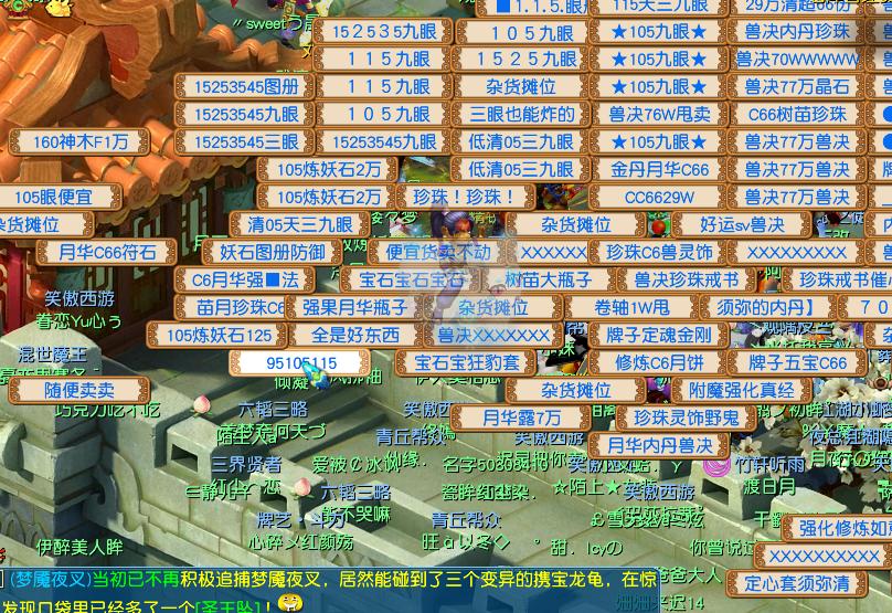 梦幻西游摊位一览表,梦幻西游各种摊位位置