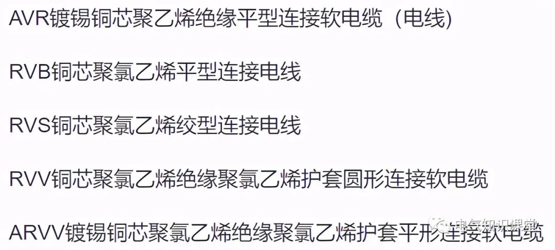 电线干货,电线干货知识