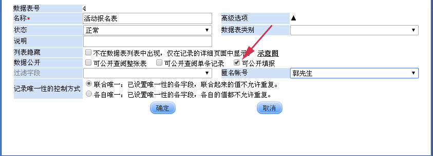 如何制作扫码填报信息,扫码填报信息怎么弄