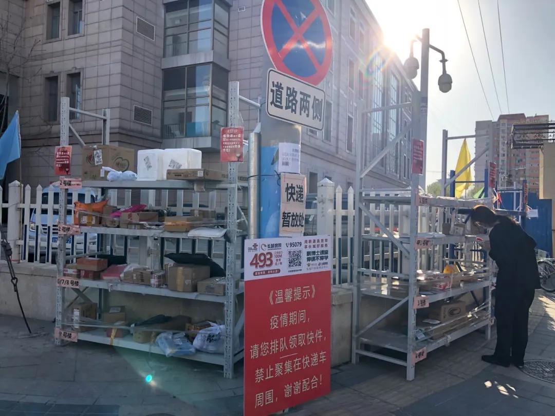 【京检战“疫”进行时】疫情期间小区门口快递屡被盗，检察官告诉你怎么办