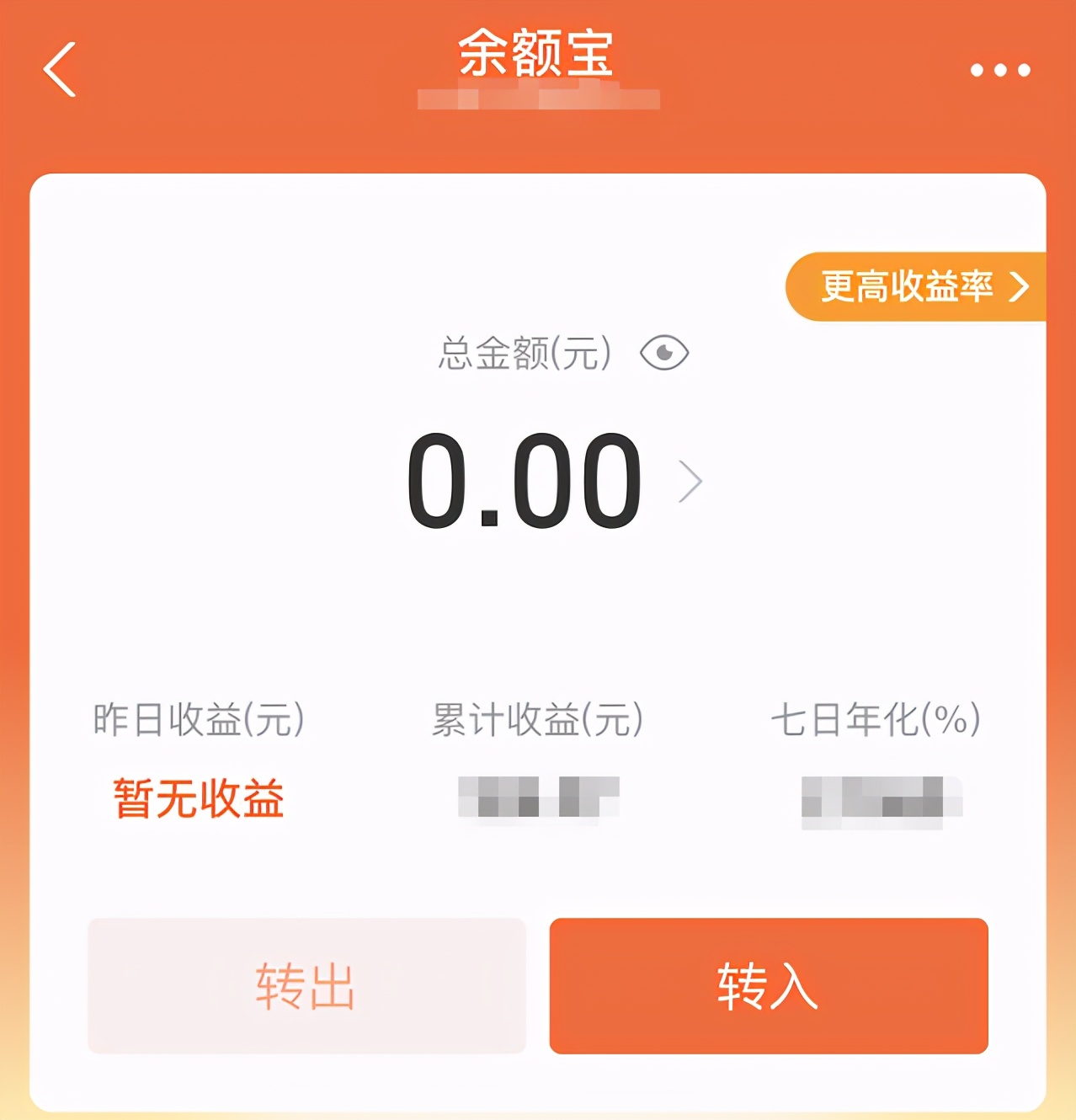 余额宝的真面目,余额宝的图标logo