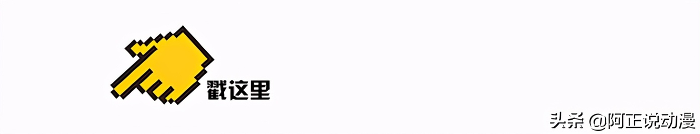 万众期待的《巨人》第4季，终于和大家见面了