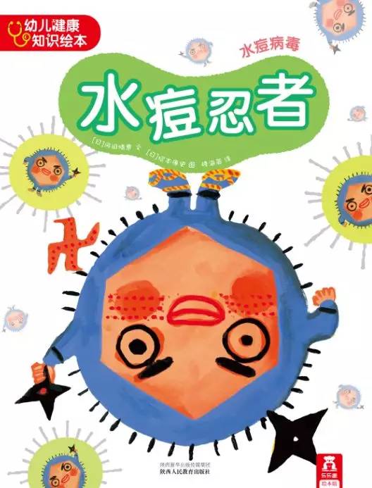 儿童春季流感预防动画,幼儿预防流感主题简笔图画